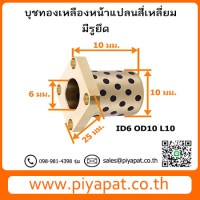 ID6 OD10 L10 โปร6